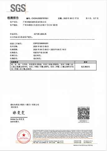 SGS证书